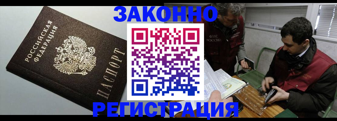 где прописаться в Кировске