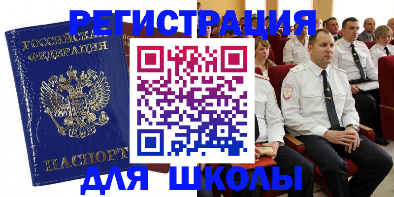 купить прописку в Кировске