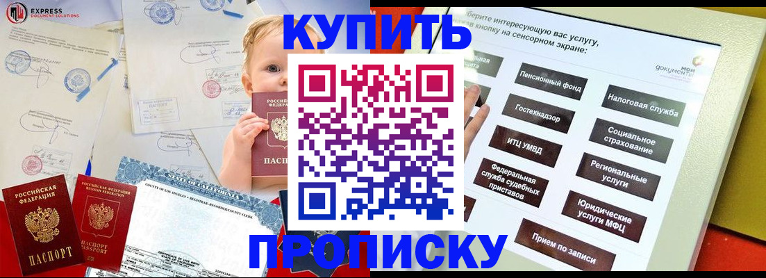 миграционный учет в Кировске