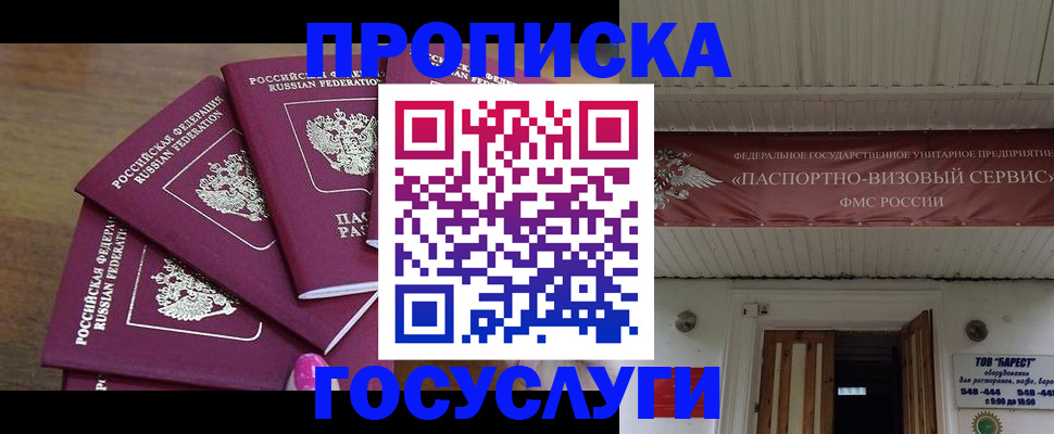 прописка от собственника в Кировске