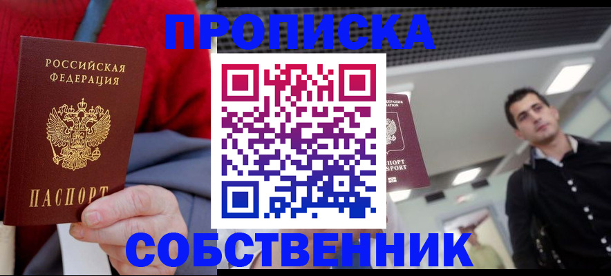 временная регистрация 2025 в Кировске