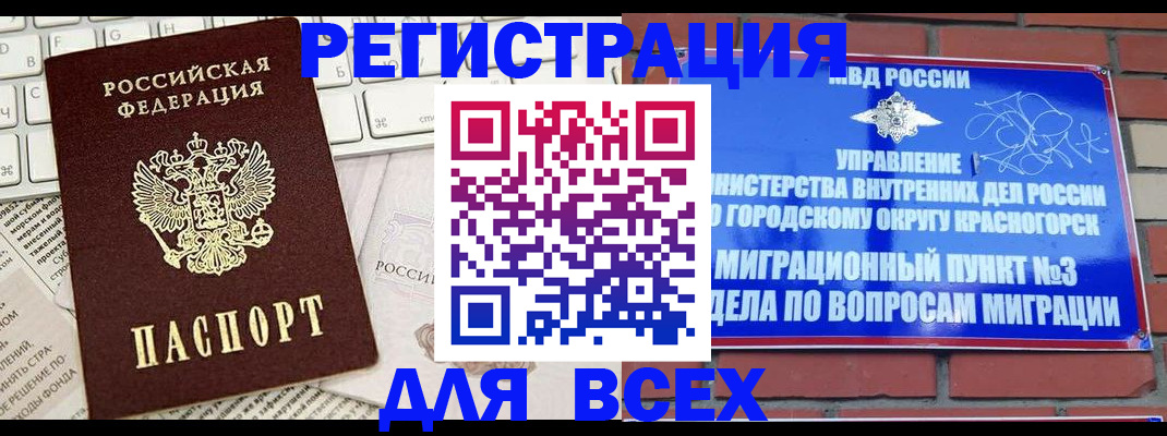 где прописаться в Кировске