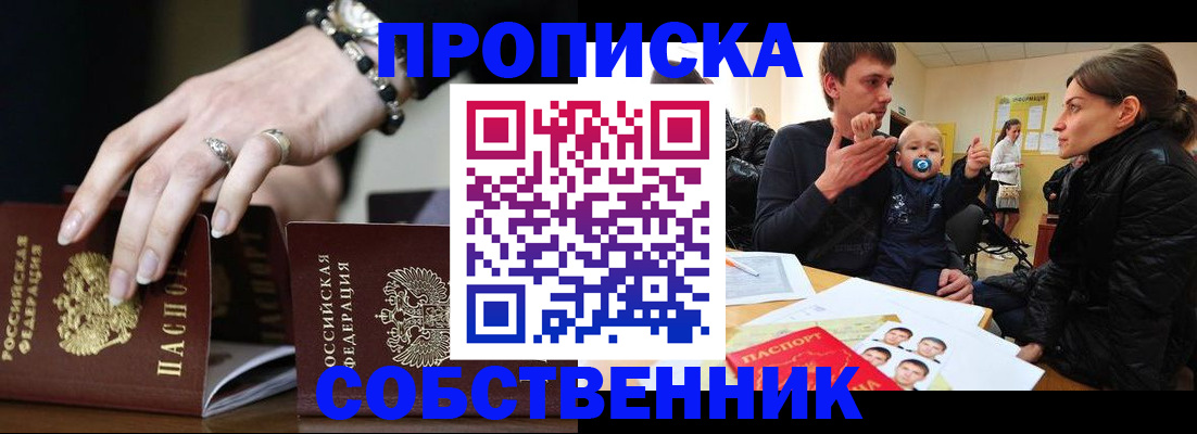 регистрация в Кировске