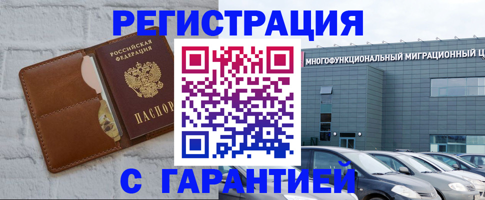 регистрация для дет. сада в Кировске