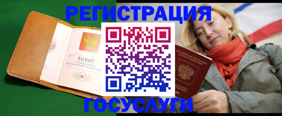 прописка регистрация в Кировске