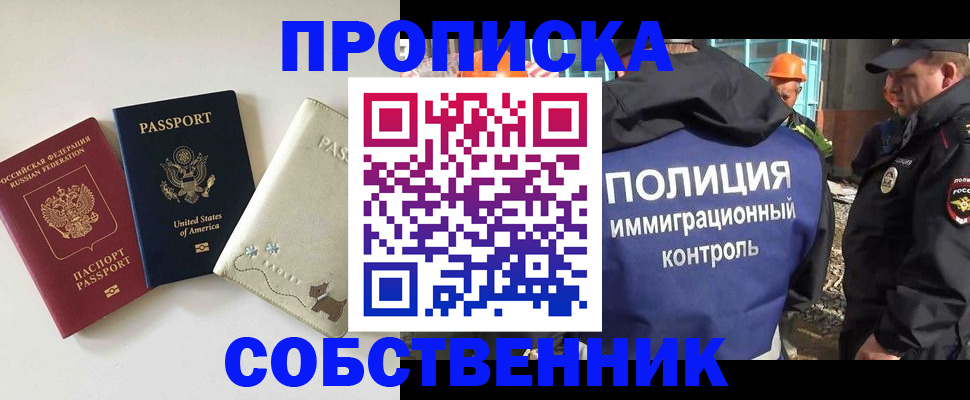 регистрация для дет. сада в Кировске