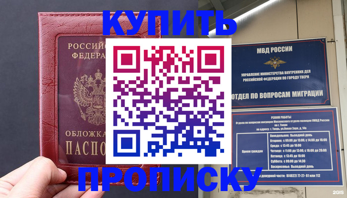 найти адрес прописки в Кировске