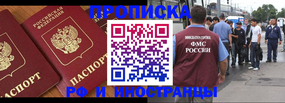 временная регистрация собственник в Кировске
