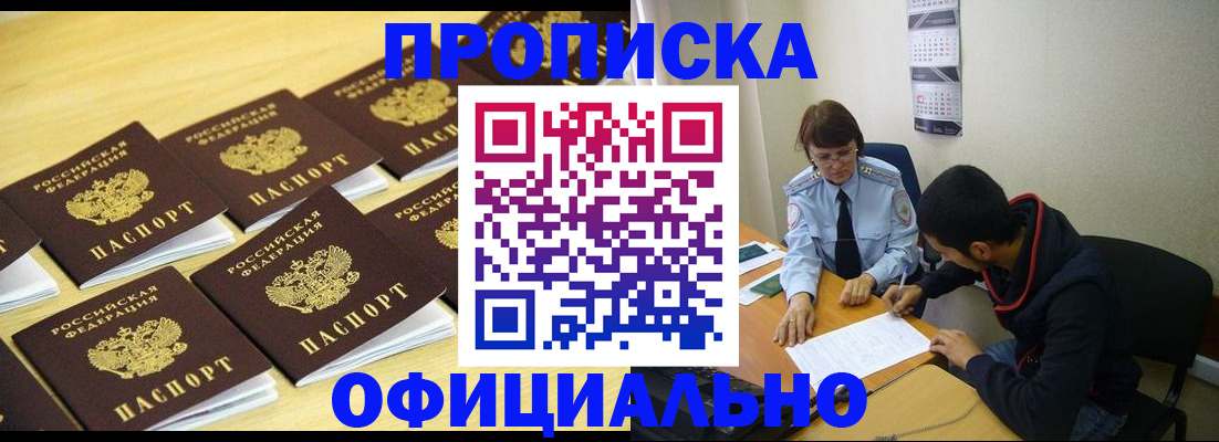 временная регистрация адрес в Кировске